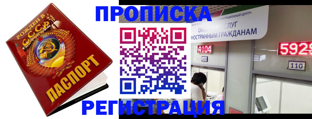 регистрация в Уссурийске
