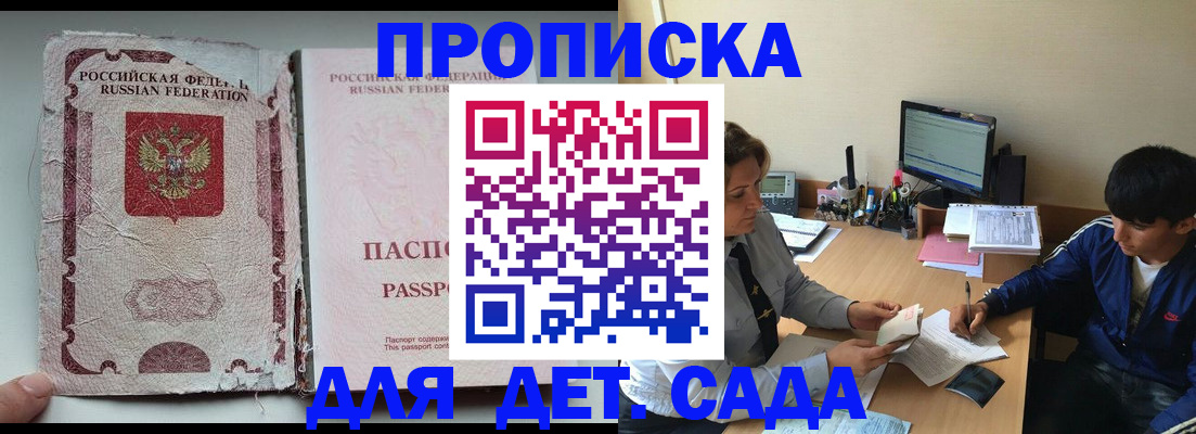 прописка для кредита в Уссурийске