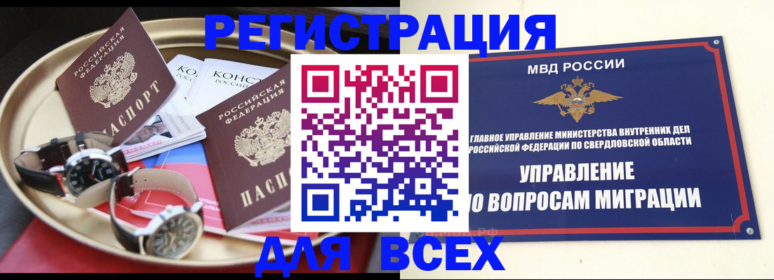 временная регистрация в квартире в Уссурийске